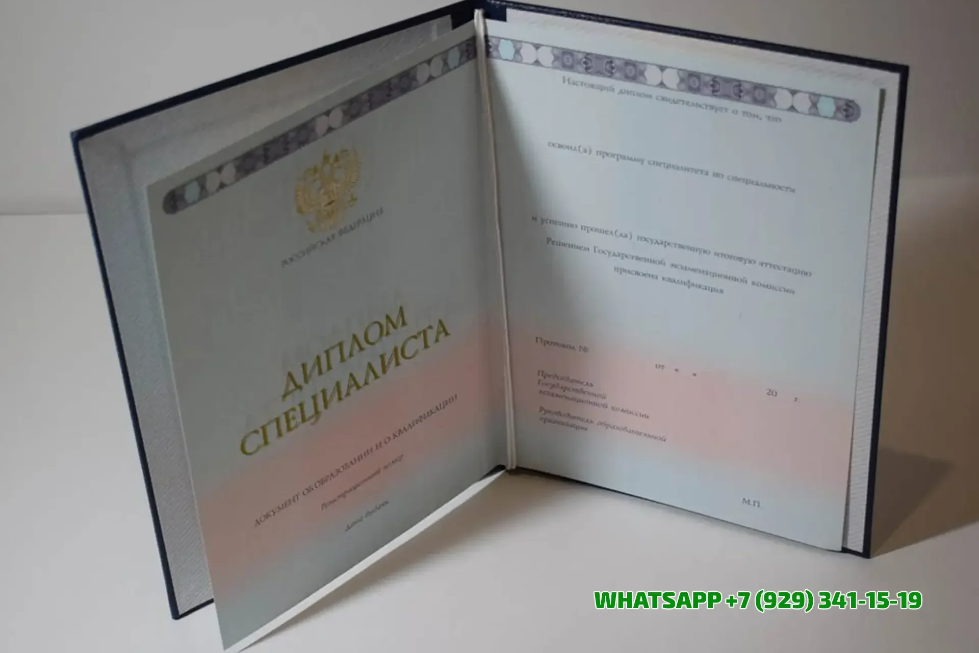 Купить диплом Педагогического Колледжа № 10 в Саратове