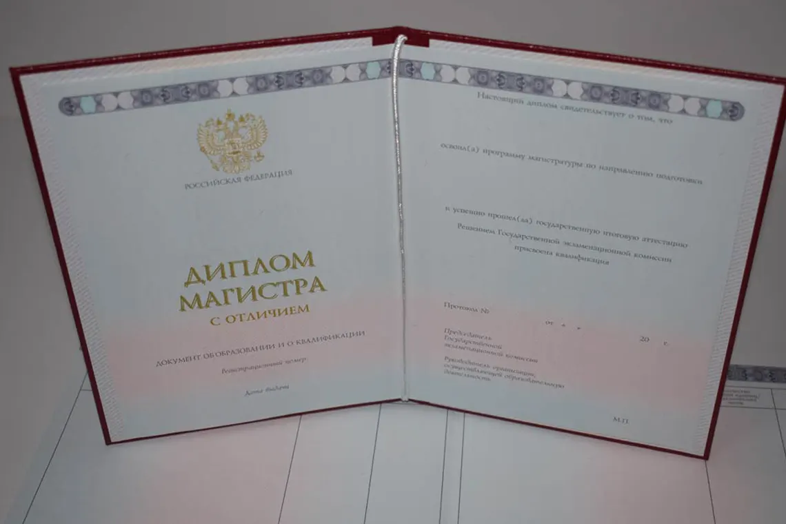 Купить диплом недорого в Саратове